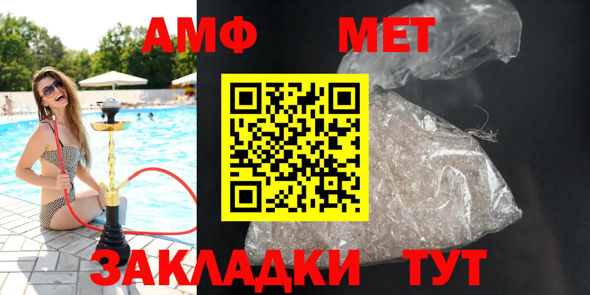 АМФЕТАМИН Розовый Мурманск