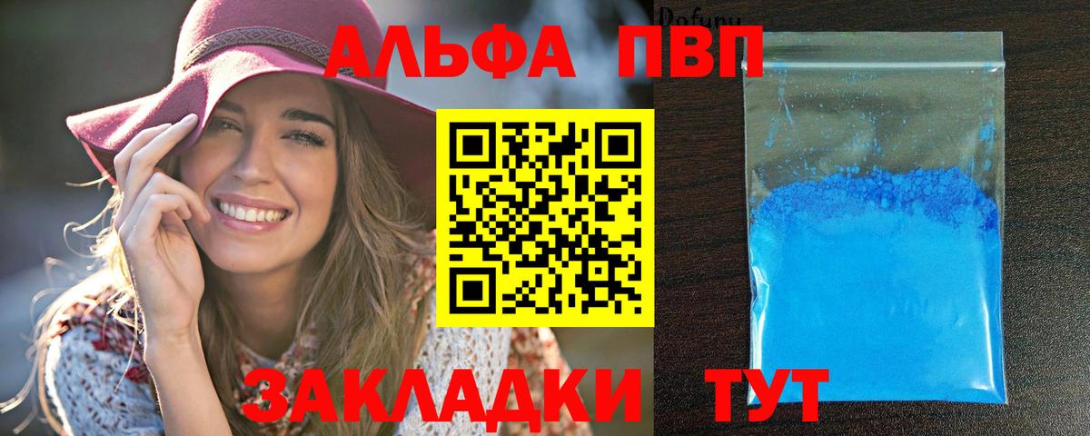 APVP СК КРИС  APVP СК КРИС  Альфа ПВП  Вход с VPN  цены наркотик  А ПВП кристаллы  Мурманск 