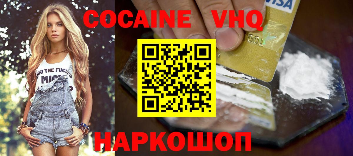 COCAIN  Вход с VPN  Мурманск  КОКАИН Колумбийский  Cocaine 99% 