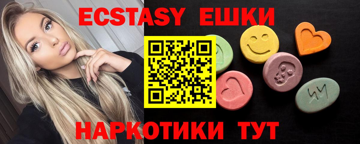 Экстази louis Vuitton  Вход с VPN  Мурманск  Ecstasy mix 