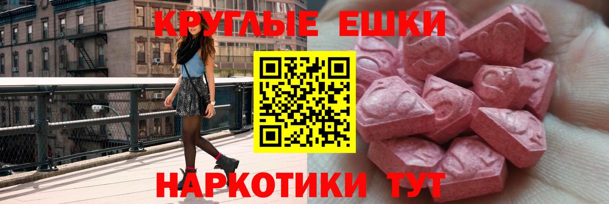 Экстази 280 MDMA Мурманск