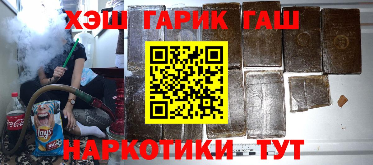 Мурманск  ГАШИШ  Вход с VPN  ГАШИШ 40% ТГК  ГАШ гарик 
