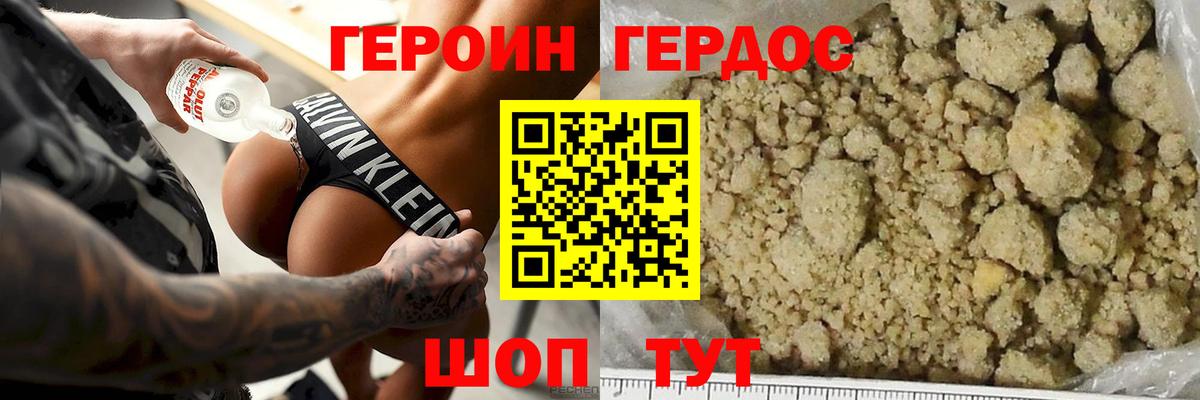 Героин афганец  Вход с VPN  Мурманск 