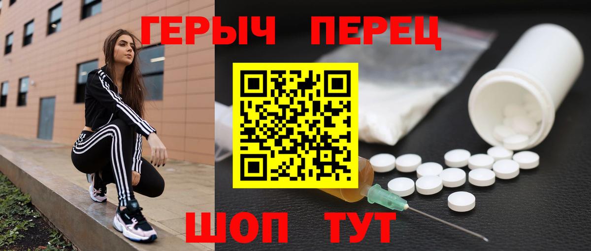 ГЕРОИН герыч Мурманск