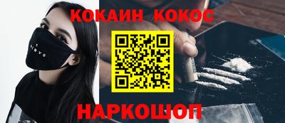 кокаин премиум Волжский