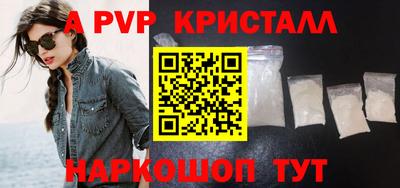 альфа пвп Волжск