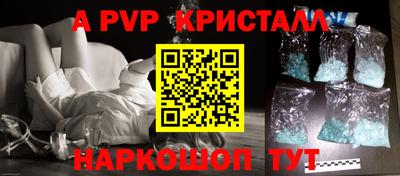 альфа пвп Волжск