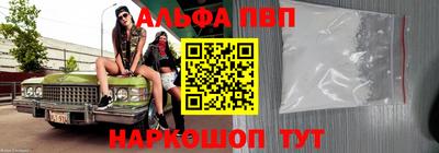 альфа пвп Волжск