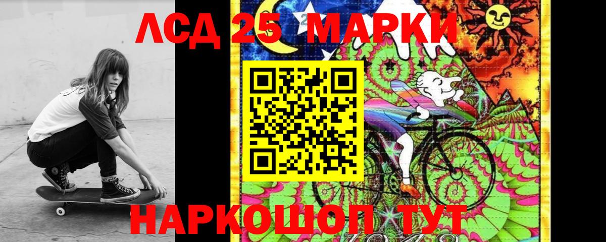 Лсд 25 экстази кислота  MEGA ссылки  Мурманск  LSD-25 экстази  Лсд 25 экстази ecstasy  Вход с VPN 