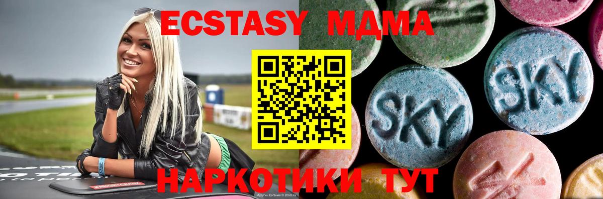 МДМА кристаллы Мурманск