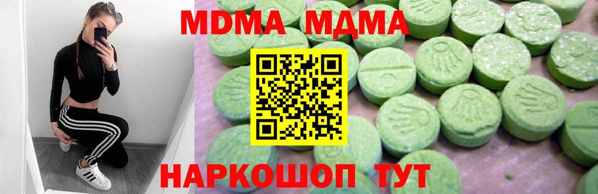 MDMA кристаллы  Вход с VPN  MDMA  Мурманск  МДМА crystal 