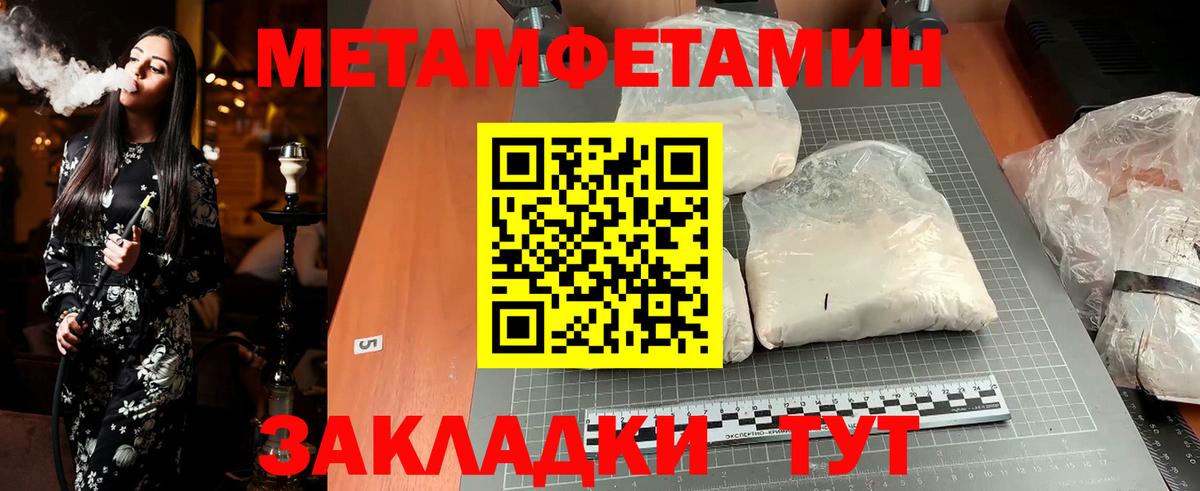 Метамфетамин винт  Метамфетамин винт  Мурманск  Вход с VPN 