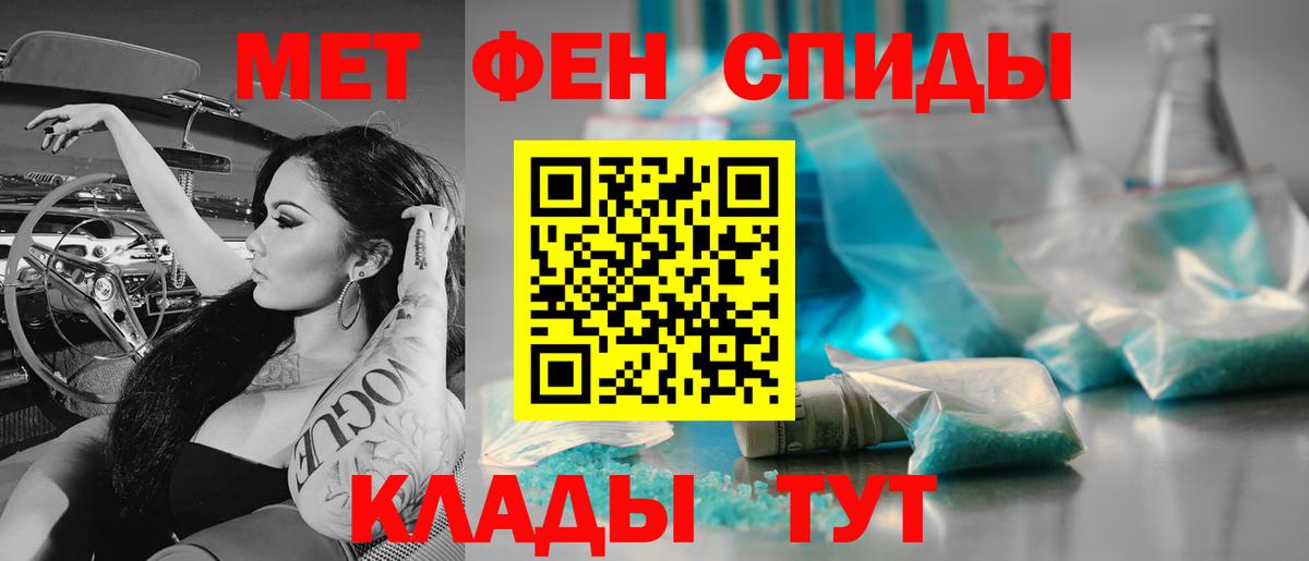 Первитин Methamphetamine Мурманск
