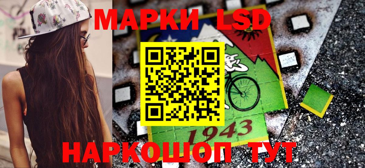 Мурманск  Наркотические марки 1500мкг  где продают   Вход с VPN  Наркотические марки 1500мкг 