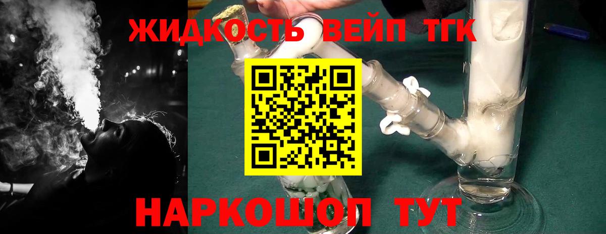 Дистиллят ТГК гашишное масло Мурманск