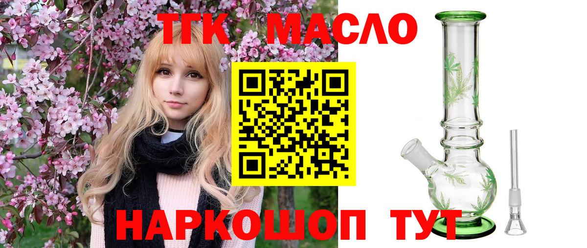 ТГК вейп  Вход с VPN  Мурманск 