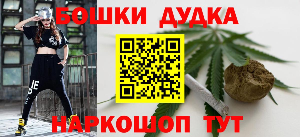 Бошки Шишки планчик Мурманск